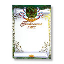 Благодарности