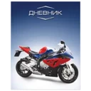 Дневники для младших классов