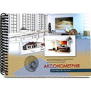 Тетради с нестандартной линовкой