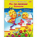 Книжки для чтения малышам