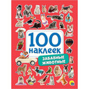Книги с наклейками