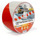 Ленты сигнальные