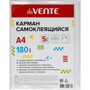 Карманы самоклеящиеся для папок