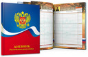 Дневники школьные, расписание уроков