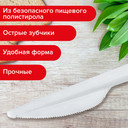Ножи одноразовые