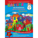 Бумага цветная