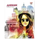 Дневники школьные, расписание уроков