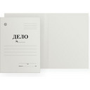 Папки-обложки "дело №" (без механизма)