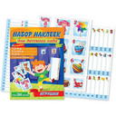 Наклейки для тетрадей, шкафчиков и т.д.