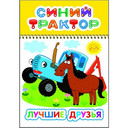 Раскраски детские