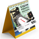 Статусы и таблички для рабочего стола