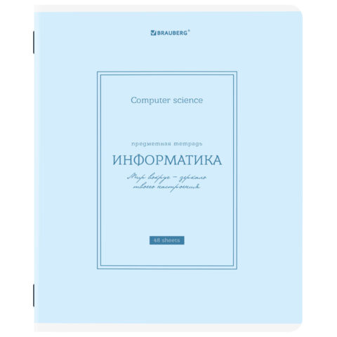 Тетрадь предметная CLASSIC 48 л., рельефный картон, матовая ламинация, ИНФОРМАТИКА, клетка, подсказ, BRAUBERG, 405141