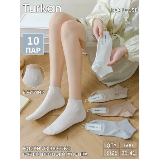 ЖЕНСКИЕ УКОРОЧЕННЫЕ НОСКИ АССОРТИ ОТЛИЧНОГО КАЧЕСТВА TURKAN 0158