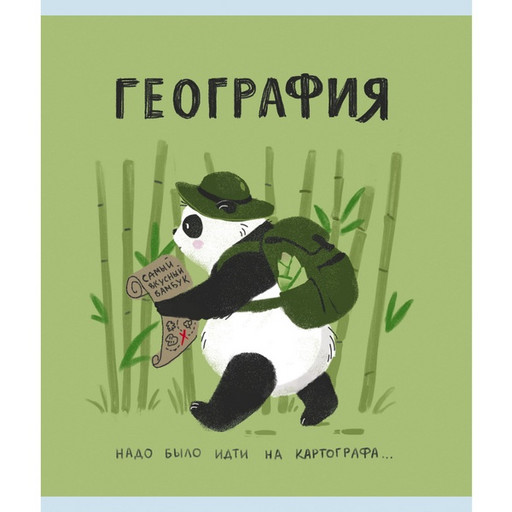 Тетрадь предметная 48 л., клетка, 60 г/м?, конгрев, выбор. уф-лак, Listoff Панда_География