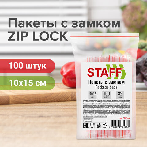 Пакеты с замком ZIP-LOCK "зиплок", комплект 100 шт., 10х15 см, ПВД, толщина 32 мкм, STAFF, 608165