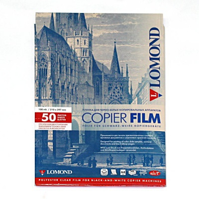 Пленка 50 л. LOMOND для черно-белых копиров