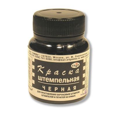 ШТЕМПЕЛЬНАЯ краска черная, п/э флакон, 70 мл ШТЕМПЕЛЬНАЯ краска черная, п/э флакон, 70 мл