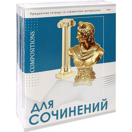 Тетрадь предметная 48 л., линия, Prof-Press Глянец. Для сочинений, твин-лак