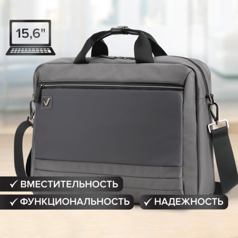 Сумка портфель BRAUBERG Expert с отделением для ноутбука 15,6", 2 отделения, серая, 30х40х12 см, 270825