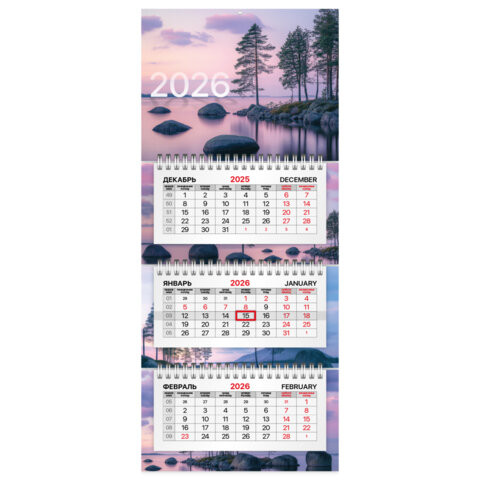 Календарь квартальный 2026 г., 3 блока, 3 гребня, бегунок, мелованная бумага, BRAUBERG EXTRA MINI, "Озеро", 116839