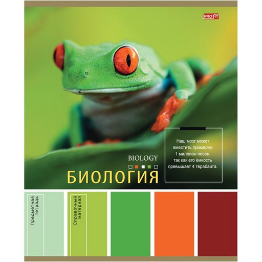 Тетрадь предметная 36 л., клетка, Profit Pantone. Биология, эконом, офсет №2, мел. бумага, на скобе