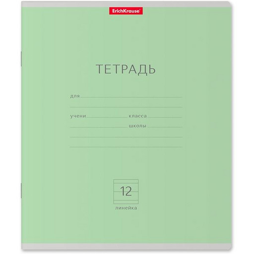Тетрадь 12 л., линия, ErichKrause Классика, зеленая, с/углы