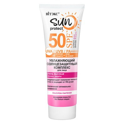 SUN PROTECT SPF50 СОЛНЦЕЗАЩИТНЫЙ комплекс для лица УВЛАЖНЯЮЩИЙ, 50 мл.