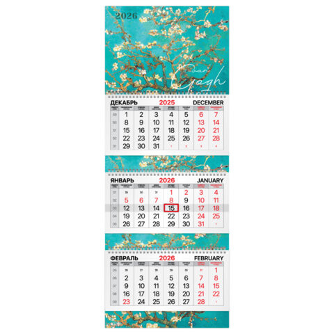 Календарь квартальный 2026 г., 3 блока, 3 гребня, бегунок, мелованная бумага, BRAUBERG EXTRA, "Миндаль", 116816