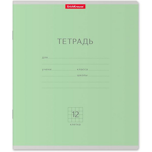 Тетрадь 12 л., клетка, ErichKrause Классика, зеленая, с/углы