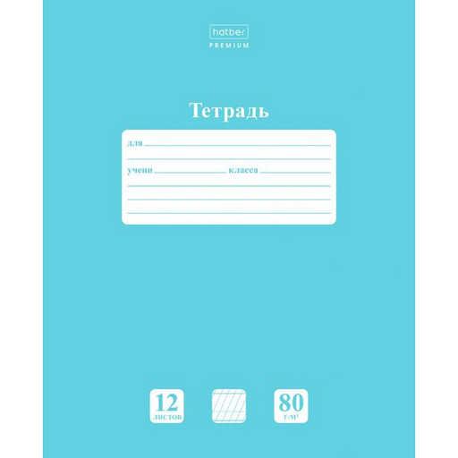 Тетрадь 12 л., частая косая линия, Hatber NEWtone PASTEL. Незабудка, Premium 80 г/м2, с/углы