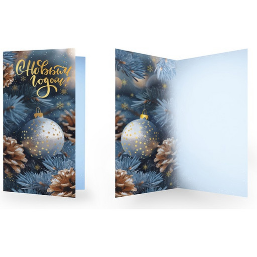 Открытка DL/евро. С Новым Годом! (без текста), зол. фольга