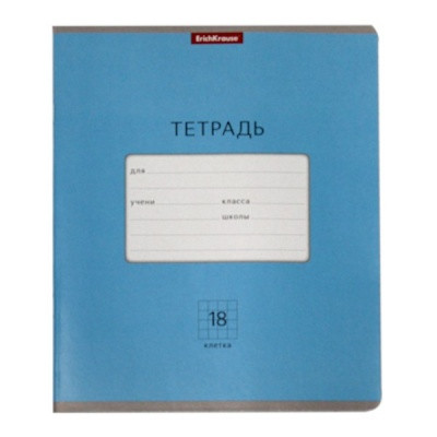 Тетрадь 18 л., клетка, ErichKrause Классика. Bright, голубая, с/углы