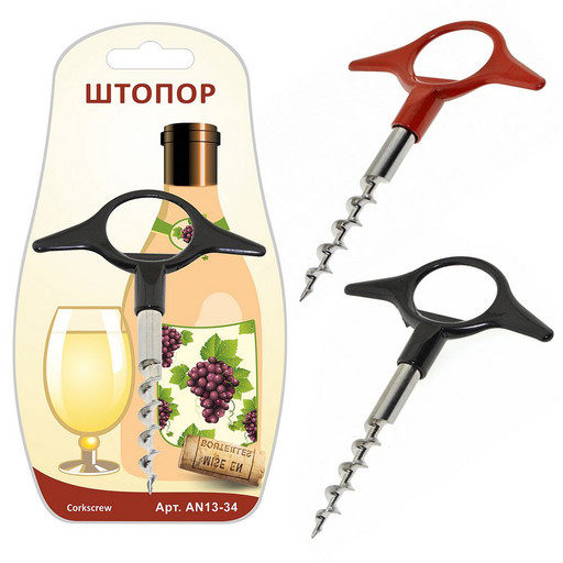 Штопор с ручкой Штопор с ручкой