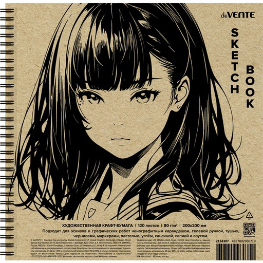 Скетчбук на гребне 200*200 мм, 80 г/м2, 120 л., крафт блок, deVENTE Anime Girl, обл. 7БЦ