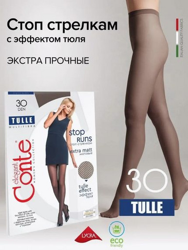 CONTE TULLE 30 Колготки женские3 CONTE TULLE 30 Колготки женские3