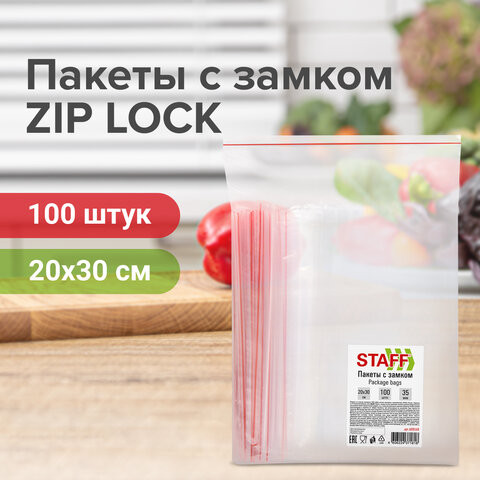 Пакеты с замком ZIP-LOCK "зиплок", комплект 100 шт., 20х30 см, ПВД, толщина 35 мкм, STAFF, 608168