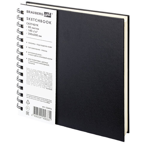 Скетчбук, слоновая кость 140 г/м2 200х200 мм, 80 л., КОЖЗАМ, гребень, BRAUBERG ART CLASSIC, черный, 116476