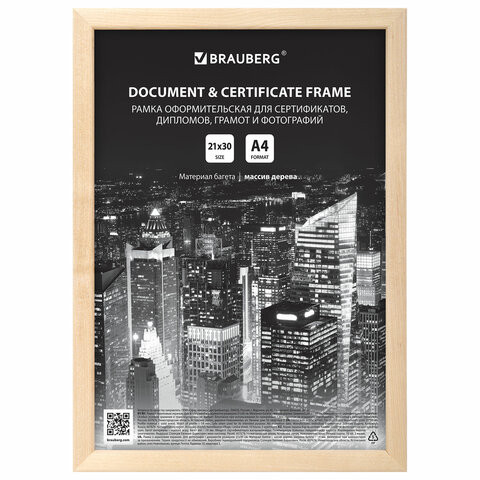 Рамка 21х30 см, дерево, багет 14 мм, BRAUBERG "Elegant", цвет натуральный, акриловый экран, 391296 Рамка 21х30 см, дерево, багет 14 мм, BRAUBERG "Elegant", цвет натуральный, акриловый экран, 391296