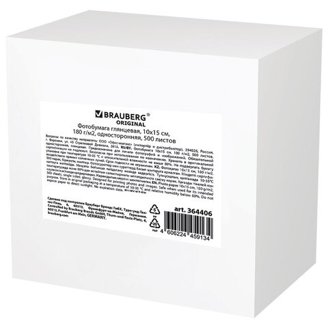 Фотобумага глянцевая, 10х15 см, 180 г/м2, односторонняя, 500 листов, BRAUBERG ORIGINAL, 364406