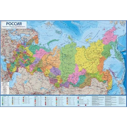 Политико-административная карта России 198*134 см настенная, изд. Globen, масштаб 1:4,5 млн