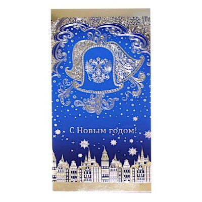 Открытка С НОВЫМ ГОДОМ!
