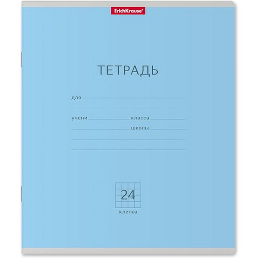 Тетрадь 24 л., клетка, ErichKrause Классика, голубая, с/углы