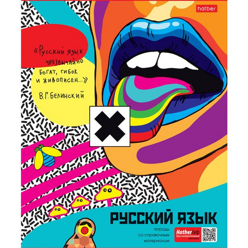 Тетрадь предметная 48 л., линия, Hatber Dream Art. Русский язык, 65 г/м2, с/ углы