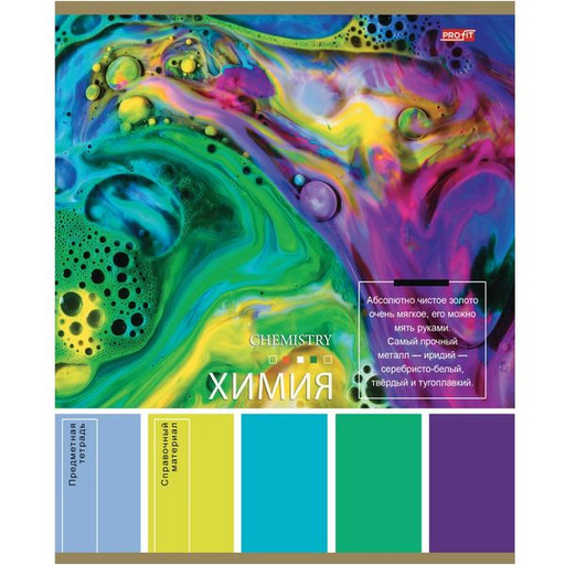 Тетрадь предметная 36 л., клетка, Profit Pantone. Химия, эконом, мел. бумага, на скобе