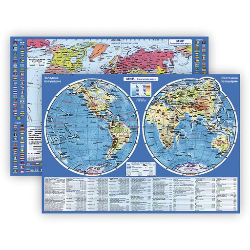 Планшетная карта Мира. Политическая. Физическая. Двусторонняя, формат А3