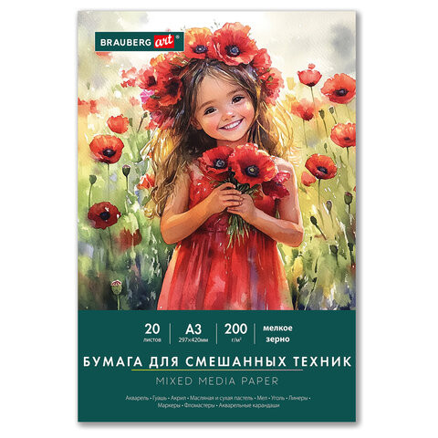 Бумага для смешанных техник (акварель/карандаш/пастель) MixMedia, 200 г/м2, А3, 20 л. в папке, BRAUBERG ART CLASSIC, "Маки", 116965 Бумага для смешанных техник (акварель/карандаш/пастель) MixMedia, 200 г/м2, А3, 20 л. в папке, BRAUBERG ART CLASSIC, "Маки", 116965