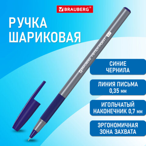 Ручка шариковая с грипом BRAUBERG "i-STICK POINT", СИНЯЯ, корпус серый, игольчатый узел 0,7 мм, линия письма 0,35 мм, 144021