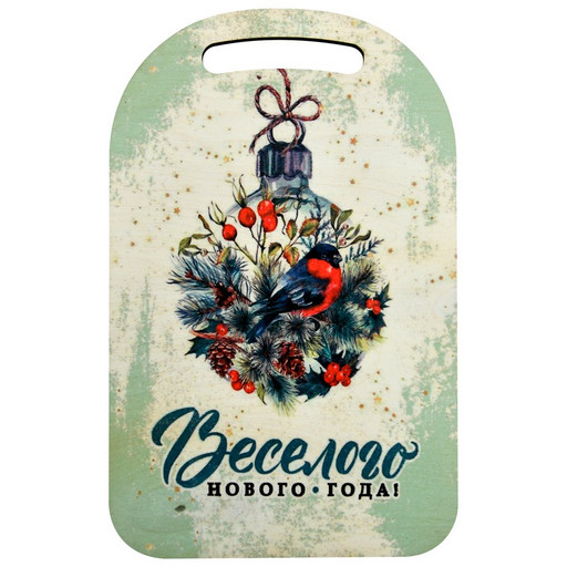 Доска разделочная "Веселого Нового года!", 29х18,5см