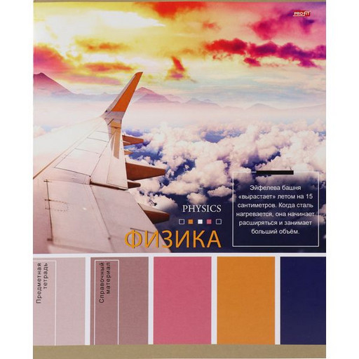 Тетрадь предметная 36 л., клетка, Profit Pantone. Физика, эконом, офсет №2, мел. бумага, на скобе