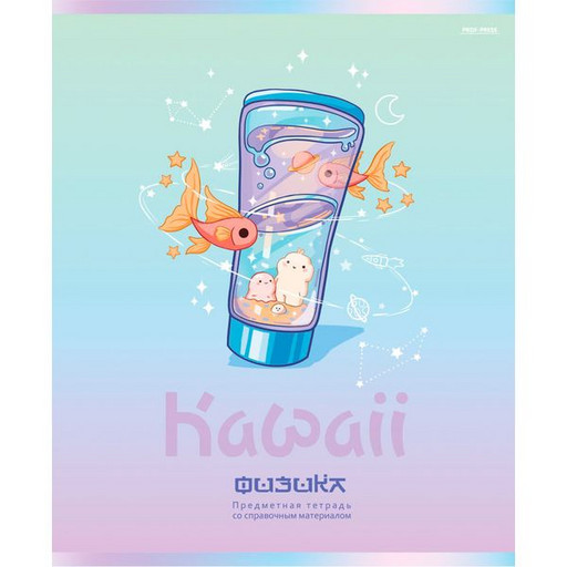Тетрадь предметная 48 л., клетка, Prof-Press Kawaii. Физика, выборочный лак, soft touch